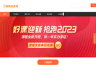 合肥万禄网络科技缩略图
