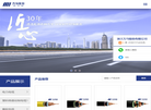浙江万马电缆缩略图