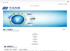 浙江万马专用线缆科技缩略图