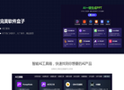 完美软件盒子缩略图