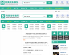 完美汽车影音网缩略图
