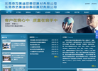 东莞市万美丝印移印器材缩略图