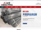 沧州市万名钢管缩略图