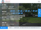 留学生专业课程作业Essay Assignment Exam辅导缩略图