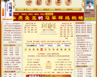 万年历缩略图