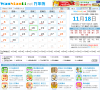 万年历查询缩略图