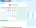 便民查询网缩略图