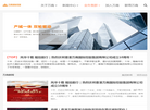 济南五洲万商商业运营管理网站缩略图
