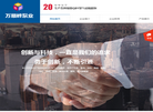 无锡万顺峰泵业缩略图