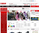 万斯鞋网缩略图