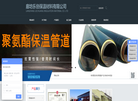 廊坊乐创保温材料缩略图