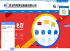 深圳市万泰盛科技缩略图