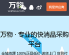 万物缩略图