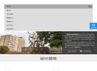 成都完形工业设计缩略图