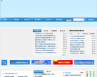 万载县人民政府门户网站缩略图