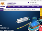深圳市万至达电机制造缩略图