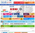 万州人才网缩略图