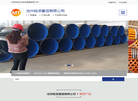 钢塑复合管缩略图
