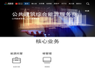 北京煦联得节能科技缩略图