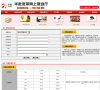 华数网通宽带网上营业厅缩略图