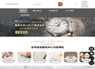 北京精时翡丽钟表维修缩略图