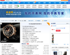 WatchTOP手表网缩略图