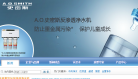A.O.史密斯净水机专题缩略图