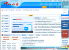 中山市水务局政务网缩略图