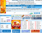 中国水处理设备网缩略图