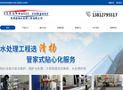 苏州清扬水处理工程缩略图