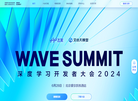 WAVE SUMMIT 深度学习开发者大会 2024缩略图