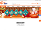 威虎吧信息发布平台缩略图