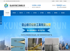 昆山微刃切削工具缩略图