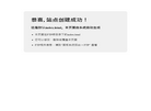 威思盾科技缩略图