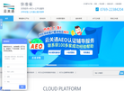 广东云关通科技缩略图