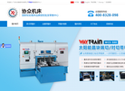 广东协众智能科技缩略图