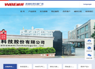 东莞市威邦仪器设备缩略图