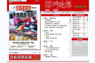 深圳晚报数字报缩略图