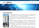 北京微波华光科技缩略图