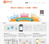 智能公交缩略图