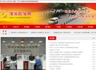 宝鸡市渭滨区委政法委员会缩略图