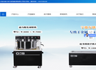 宁波万创机械设备缩略图
