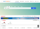 站长导航平台缩略图