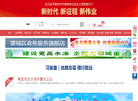 红网-望城分站缩略图