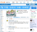 天工网问答平台缩略图