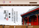 北京万德成不动产经纪缩略图