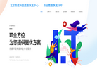 北京西数科技缩略图