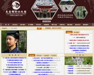 武当师行功夫馆缩略图