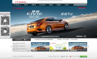 东风本田（Honda）官方网站缩略图