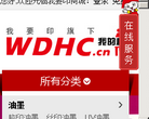 我的耗材网缩略图